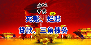 四平要债公司